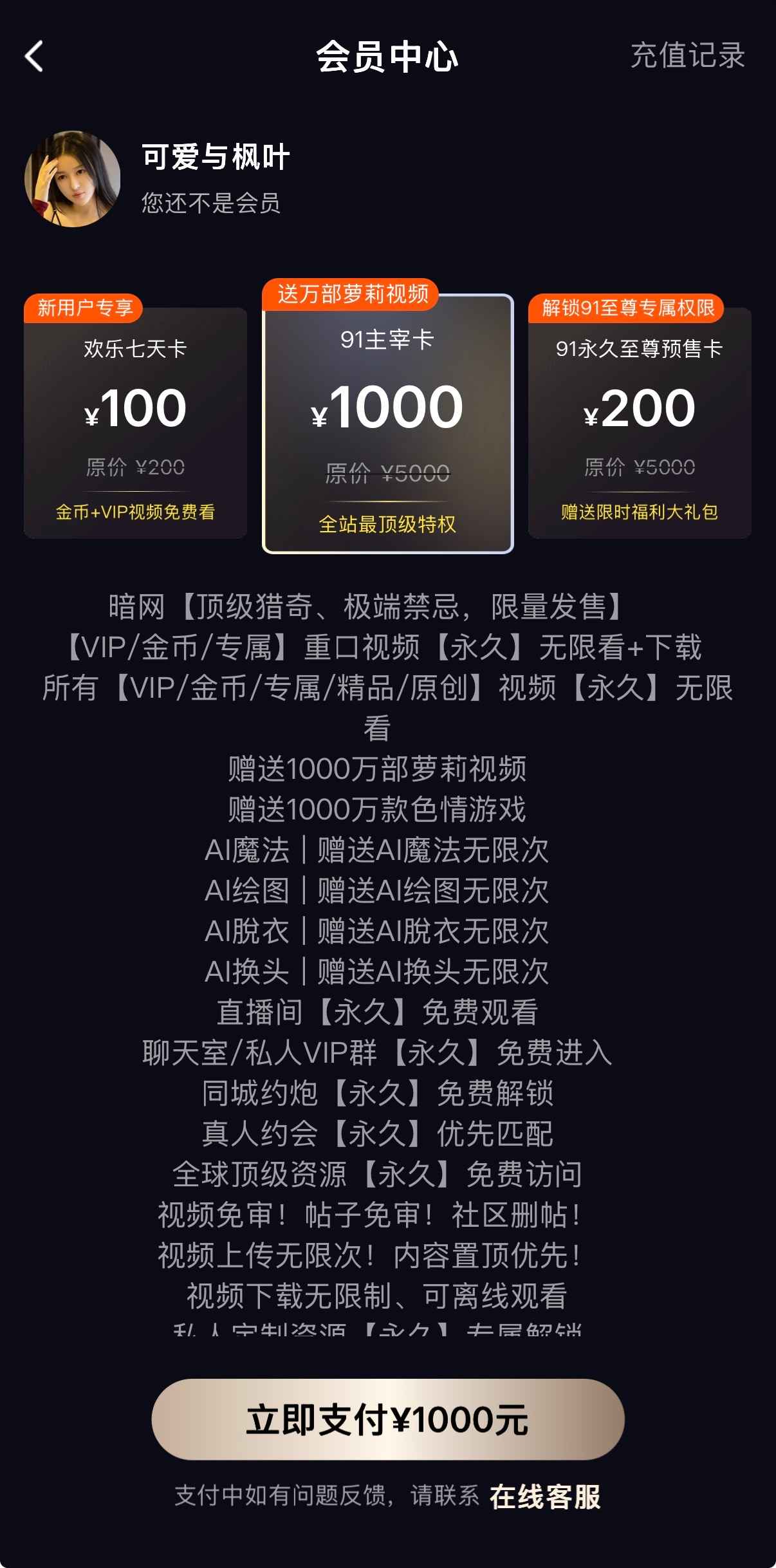 91PORN会员中心预览