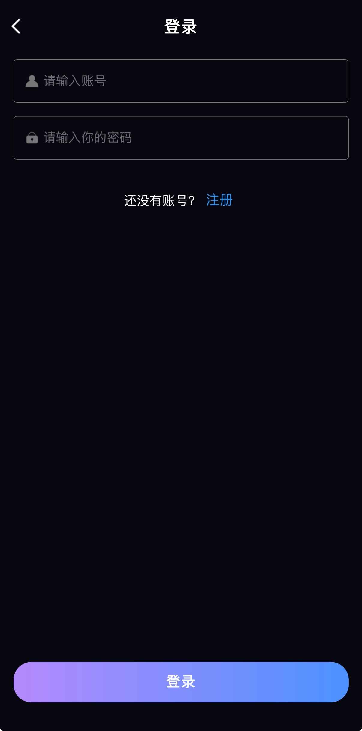 91PORN APP安全登录加密界面